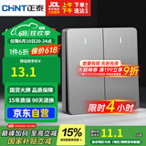 正泰(CHNT)开关墙壁面板家用86型面板二开单控开关NEW6C幻银灰