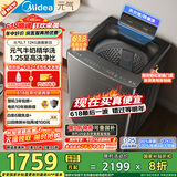 美的（Midea）波轮洗衣机全自动家用 12KG大容量 MB12L7 至高1.25洗净比 精华洗 天沐水流 直驱 以旧换新