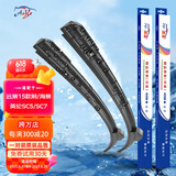 澳冶吉利远景15前/海景/英伦SC5/SC7无骨雨刮器雨刷器原装1对装24/16