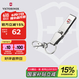 维氏（VICTORINOX）瑞士军刀钥匙挂扣138mm多功能可挂装不锈钢银色4.1858