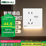 NVC雷士电工开关插座 五孔插座带人体感应 地脚灯夜灯86型插座面板 N25哑光白