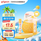 贝亲（Pigeon）婴儿护唇膏  儿童唇膏 宝宝儿童润唇膏 甜橙味 3g IA161