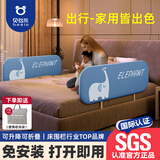 贝怡熊Beeio免安装便携床围栏婴儿童床上防摔免打孔床护栏宝宝护栏床边床围挡 1.2米蓝大象 单面装 【免安装】