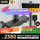 摩恩曼系列恒温花洒套装数显增压淋浴花洒全套氛围灯钢琴按键玻璃 M811-枪灰色【恒温五档】智能数显