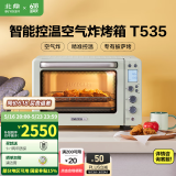 北鼎（Buydeem）【国家补贴】电烤箱 家用多功能小烤箱 全自动台式迷你 空气炸烤鸡发酵 智能温控 一键操作烤箱 【浅衫绿】T535|7大功能|一键操作 31.5L