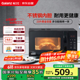 格兰仕（Galanz）微波炉烤箱一体机不锈钢内胆23升800瓦速热营养解冻智能微烤一体机C2(S2)