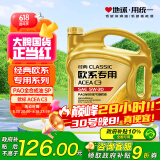 统一（Monarch）经典欧系专用高性能全合成润滑油汽车保养机油 欧系SP级 5W-30 4L