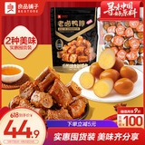 良品铺子盐焗鹌鹑蛋卤蛋420g+老卤鸭脖甜辣味290g