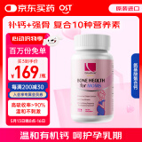 Osteoform乐力钙 氨基酸螯合孕妇钙片 女性孕期哺乳期专用钙胶囊120粒