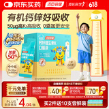 汤臣倍健新一代高K2儿童液体钙30条*2盒4-17岁50微克K2儿童青少年学生补钙