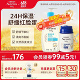 艾惟诺Aveeno艾维诺儿童柔嫩保湿润肤乳354g+婴儿特润舒缓面霜48g