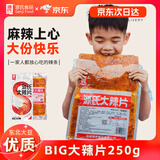 源氏 BIG大辣片250g 怀旧休闲零食小吃 豆干辣条儿时豆皮 