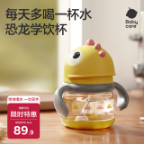 babycare儿童水杯吸管杯婴儿学饮杯宝宝喝水杯带手柄恐龙水杯防摔220ml