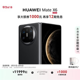 HUAWEI Mate X6 华为折叠旗舰手机 分布式玄武架构 鸿蒙大屏AI 红枫原色影像 折叠屏手机 曜石黑 16GB+512GB Mate X6 典藏版