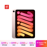 Apple/苹果 iPad mini8.3英寸平板电脑(mini6/256GB 5G版/MLXG3CH/A)粉色 蜂窝网络