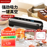 美厨（maxcook）封口机 真空封口机塑料薄膜零食包装塑封机打包机包装机 配10个袋HP-710black