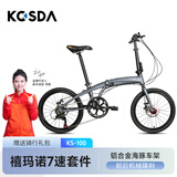 KOSDA科盛达折叠自行车KS100成人折叠自行车海豚折叠车亲子折叠自行车 钛灰|海豚车架+碟刹 禧玛诺7速 20寸|适用140-185cm