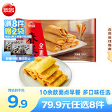 思念早餐面点任选组合 包子手抓饼烧麦馅饼馒头小笼包油条葱油饼饭团 全素春卷204g