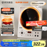 苏泊尔（SUPOR）大功率电磁炉家用商用3500W爆炒电磁灶电陶炉电池炉火锅炉炒菜定时电炉电火灶C35-IA800D