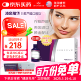 Jeunesse沛泉白藜芦醇菁华30mlx30包/盒天然水果提取多重营养美国婕斯