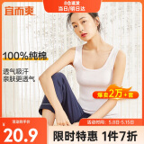 宜而爽【100%纯棉】女士背心罗纹打底衫修身无袖T恤短袖上衣