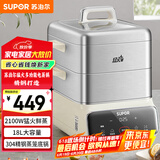 苏泊尔（SUPOR）电蒸锅 炖蒸煮一体 电煮锅 电火锅 猛火多功能锅 大容量蒸包子锅 电热锅双层 ZN32FC813