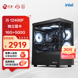 宁美国度-魂 12代i5 12400F/独立显卡/16G内存/500G固态硬盘吃鸡游戏台式组装电脑主机/UPC