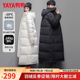 鸭鸭（YAYA）反季羽绒服女长款过膝冬季新款男女情侣同款加长加厚东北极寒外套 米白色（男女同款） L （建议125-145斤）