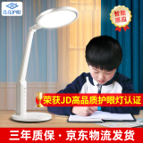 良亮【近视防控】护眼灯 学生学习专用台灯 国AA级儿童读写led护眼灯 近视防控认证+智能感光 45分钟定时关灯+调光调色