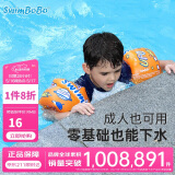swimbobo儿童游泳臂圈游泳圈 游泳手臂圈浮力袖儿童游泳装备臂圈橙色​