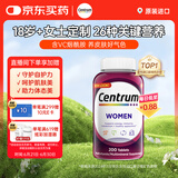 善存（Centrum）复合维生素200粒成人女士 含维生素B、C钙铁锌微量矿物质营养素