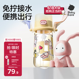 babycare儿童水杯夏季吸管杯学饮杯免拧户外运动直饮幼儿园上学水壶-黄色