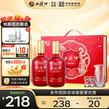 西凤酒 52度龙凤吉祥礼盒 500mL*2瓶 纯粮凤香型白酒 婚庆喜宴请送礼