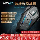 维迈通专卖店V10S V10X XR摩托车头盔蓝牙耳机全盔内置骑行JBL单元V9S 新款V10S【含全套安装配件】