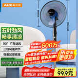 奥克斯（AUX）FS1613 电风扇/落地扇/空气流通/交流定频工业落地扇/工程家用风扇/五叶大风量风扇