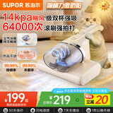 苏泊尔（SUPOR）【国家补贴】除螨仪床宝家用床上吸尘神器手持紫外线杀菌螨虫除螨机双尘杯高温热风除螨ERC-TT2D