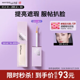 美宝莲superstay泪沟没了液遮瑕遮痘印提亮 01高光色10ml 生日礼物女