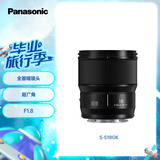 松下18mm F1.8 全画幅广角定焦镜头（Panasonic） S-S18GK