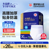 永福康金装加厚成人拉拉裤XL18片 臀围100-140cm 老人孕妇内裤型纸尿裤