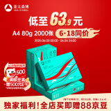 亚太森博派部落A4打印纸 80g 500张*4包 顺滑不卡纸 双面复印纸 高性价比 整箱2000张【专业造纸厂牌】
