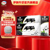伊利谷粒多黑谷牛奶饮品250ml*12盒*2箱黑豆+黑米+黑芝麻 礼盒装 618