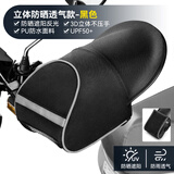 酷改（Coolchange）电动车防晒手套夏季摩托手把套防水挡风隔热遮阳电瓶车护手罩通用 【黑胶防晒+透气网格+反光】黑色