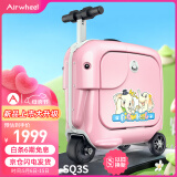 Airwheel爱尔威儿童电动行李箱旅行箱可骑行可坐遛娃可登机代步男女拉杆箱
