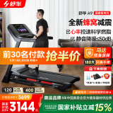 舒华（SHUA）小型家用跑步机家庭用A9爬坡走步机减震室内静音可折叠马拉松奥运 炫彩屏版-蜂窝减震/10%坡度