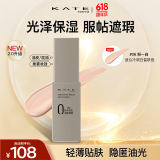 凯朵（KATE）遮瑕粉底液半哑光型油皮遮瑕轻薄不易脱妆控油送女友礼物06