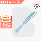 BEABA婴儿辅食勺子宝宝学吃饭喝水训练餐具新生儿硅胶软头勺 蓝色多瑙河