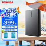东芝（TOSHIBA）新小黑a5 移动硬盘1t 2t 4t 可接手机 mac usb3.2 可加密 1TB 新小黑（磨砂黑色） 接安卓机：航空包+硅胶套+原装线+Typec直连线