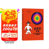 反驳的艺术   用优质的反驳，让事情变简单，充分表达，高效沟通