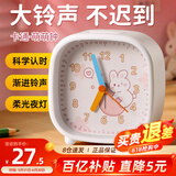 码仕 闹钟儿童学生简约方形指针夜光贪睡懒人夜灯床头钟C301-3