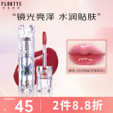 花洛莉亚（FLORTTE）唇漆镜面水光唇釉口红雨衣唇彩不沾杯送女友05#自由
